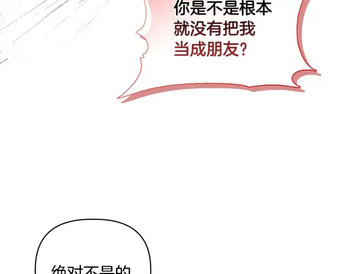 《安洁莉卡：不一样的夫人》第34话 营销鬼才图100
