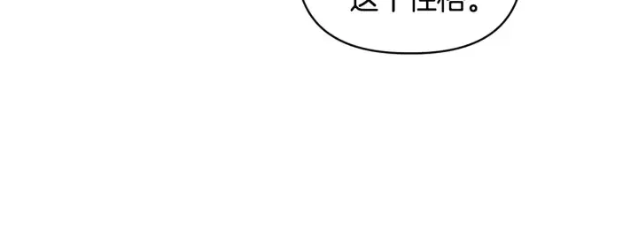 《安洁莉卡：不一样的夫人》第34话 营销鬼才图108