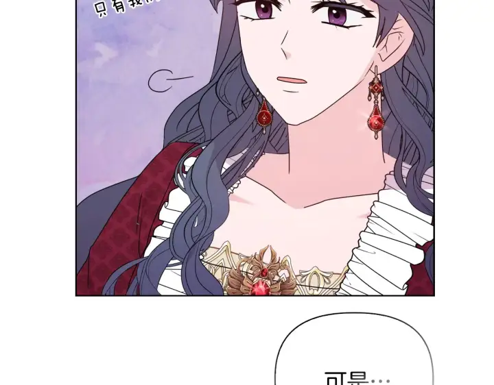 《安洁莉卡：不一样的夫人》第34话 营销鬼才图110