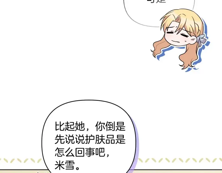 《安洁莉卡：不一样的夫人》第34话 营销鬼才图111