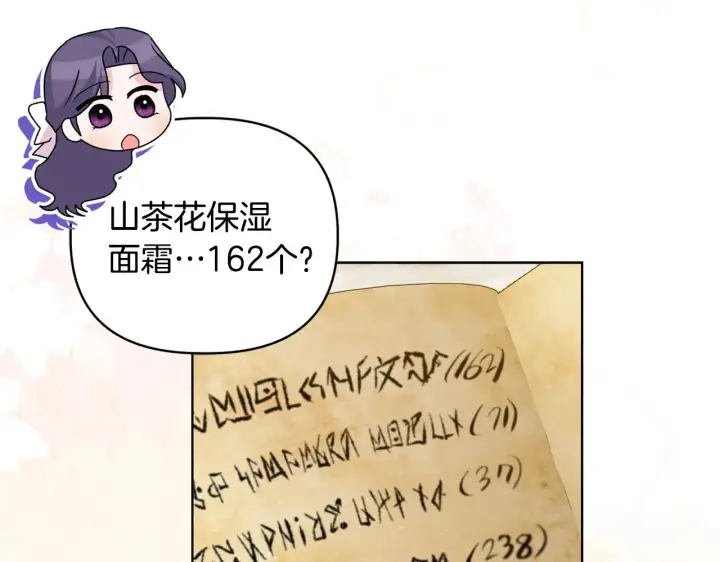 《安洁莉卡：不一样的夫人》第34话 营销鬼才图114