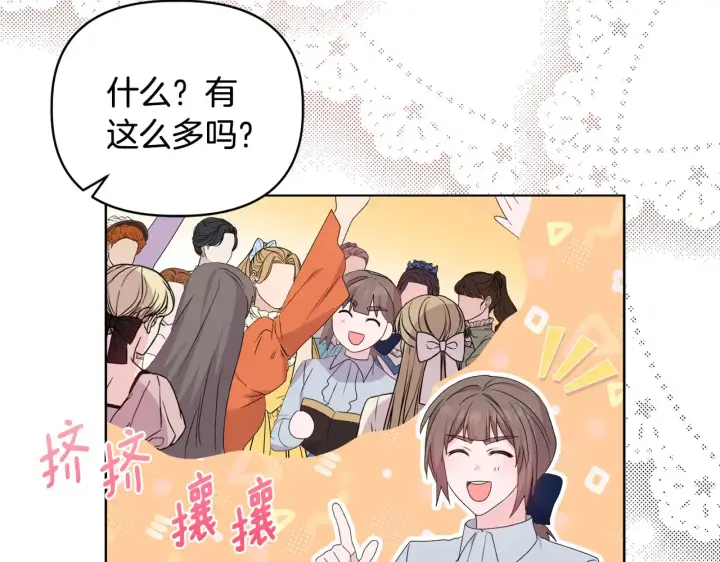 《安洁莉卡：不一样的夫人》第34话 营销鬼才图118