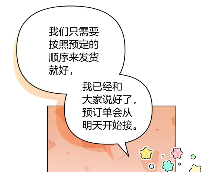 《安洁莉卡：不一样的夫人》第34话 营销鬼才图121