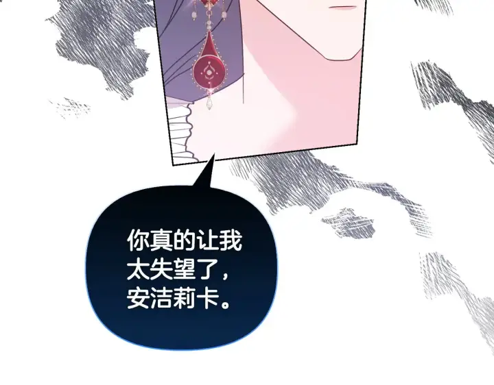 《安洁莉卡：不一样的夫人》第34话 营销鬼才图132