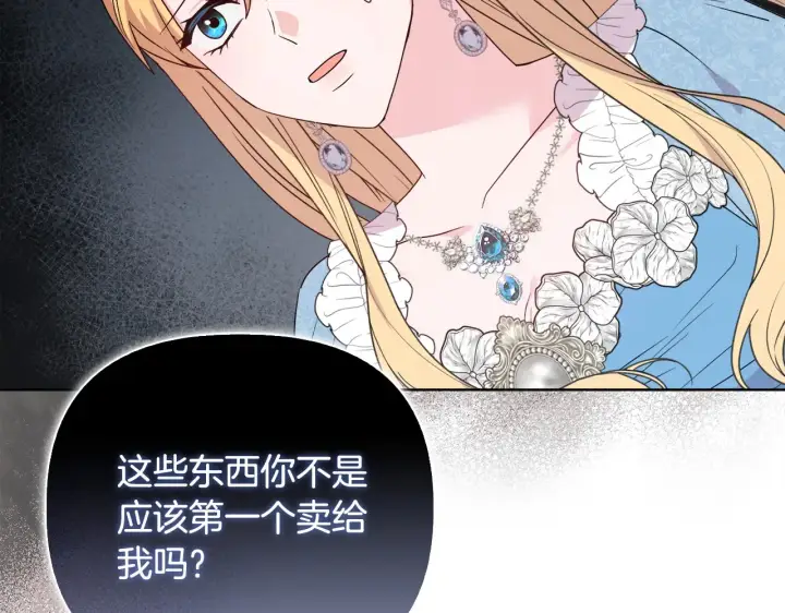 《安洁莉卡：不一样的夫人》第34话 营销鬼才图135