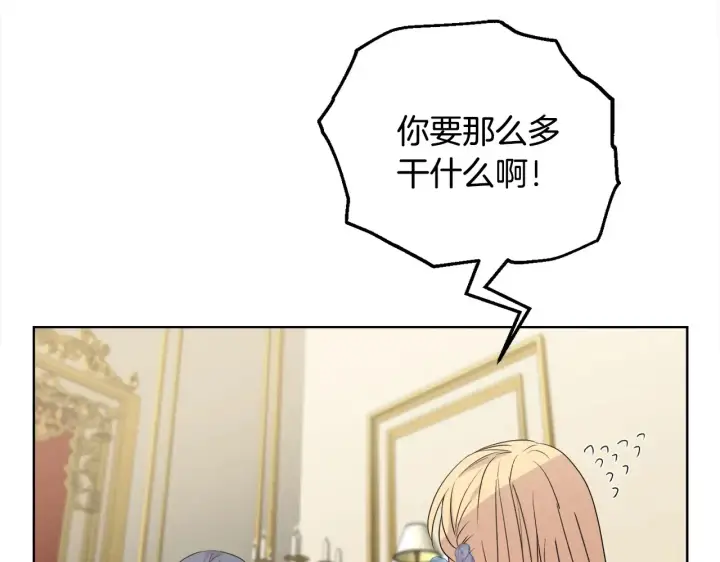 《安洁莉卡：不一样的夫人》第34话 营销鬼才图139