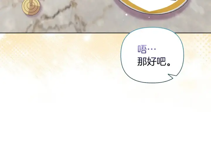 《安洁莉卡：不一样的夫人》第34话 营销鬼才图143