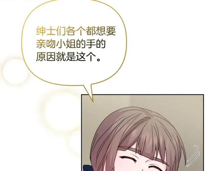 《安洁莉卡：不一样的夫人》第34话 营销鬼才图152