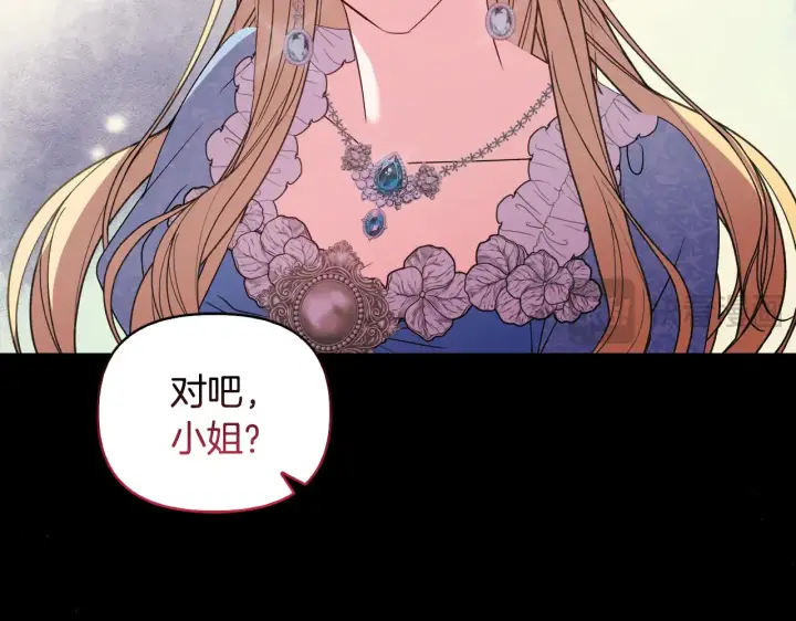 《安洁莉卡：不一样的夫人》第34话 营销鬼才图155