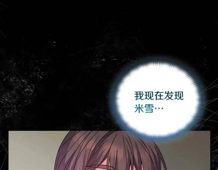 《安洁莉卡：不一样的夫人》第34话 营销鬼才图156