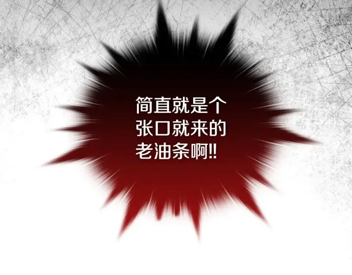 《安洁莉卡：不一样的夫人》第34话 营销鬼才图158