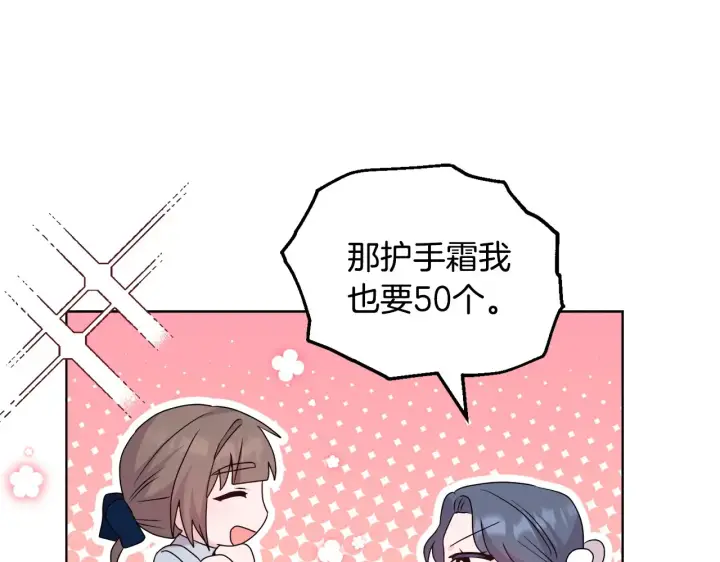 《安洁莉卡：不一样的夫人》第34话 营销鬼才图160