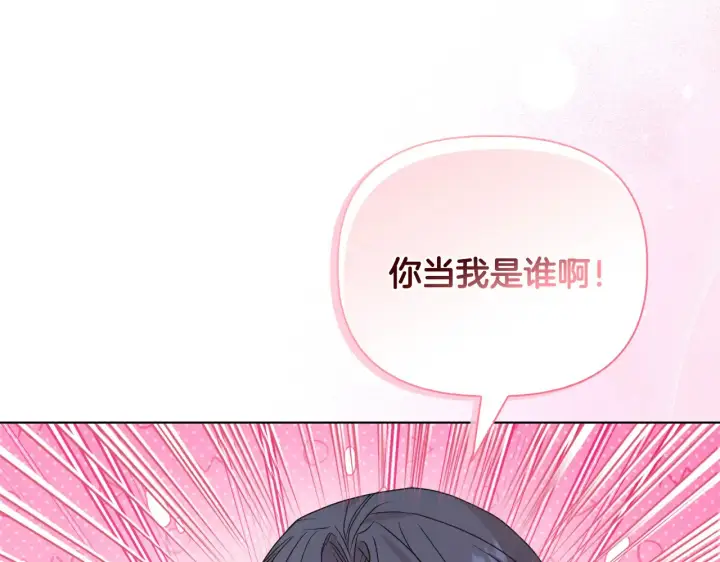 《安洁莉卡：不一样的夫人》第34话 营销鬼才图162