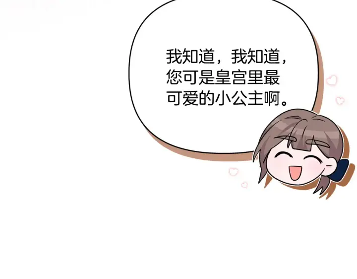 《安洁莉卡：不一样的夫人》第34话 营销鬼才图165