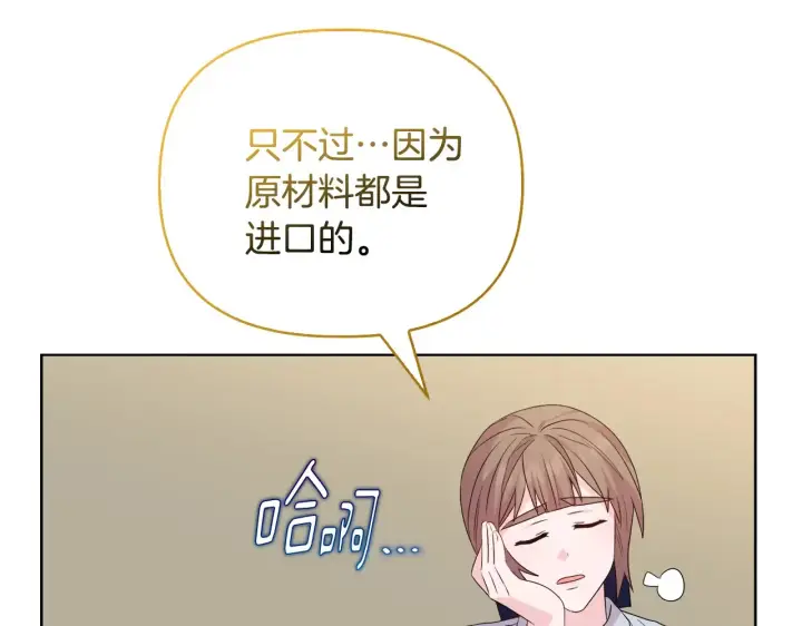 《安洁莉卡：不一样的夫人》第34话 营销鬼才图166