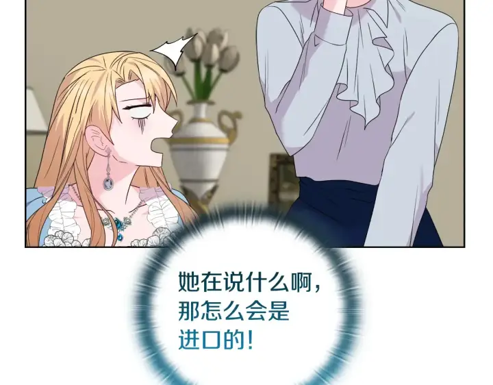 《安洁莉卡：不一样的夫人》第34话 营销鬼才图167