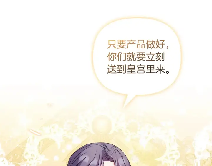 《安洁莉卡：不一样的夫人》第34话 营销鬼才图175