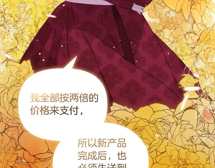 《安洁莉卡：不一样的夫人》第34话 营销鬼才图177