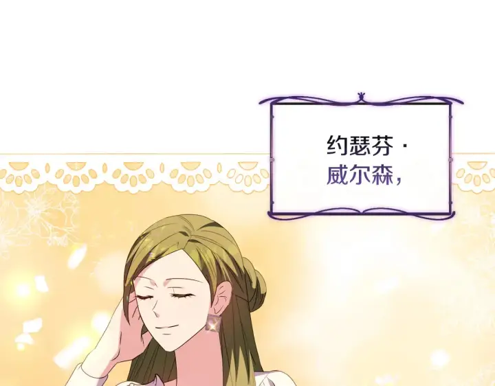 《安洁莉卡：不一样的夫人》第34话 营销鬼才图20