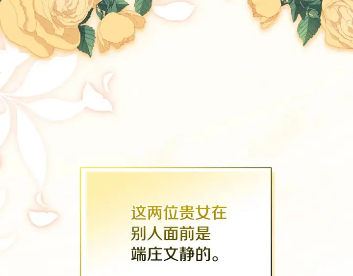 《安洁莉卡：不一样的夫人》第34话 营销鬼才图23