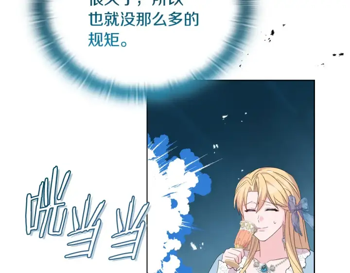 《安洁莉卡：不一样的夫人》第34话 营销鬼才图25