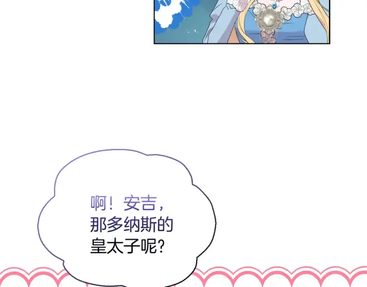 《安洁莉卡：不一样的夫人》第34话 营销鬼才图26