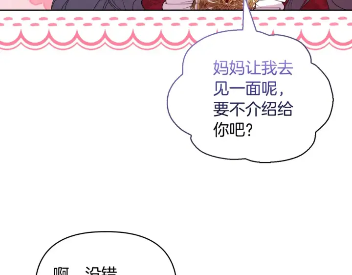 《安洁莉卡：不一样的夫人》第34话 营销鬼才图28