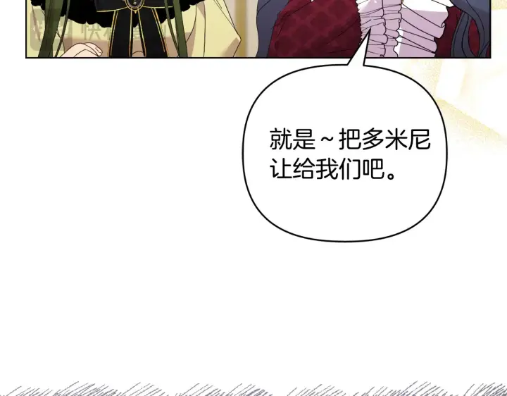 《安洁莉卡：不一样的夫人》第34话 营销鬼才图30