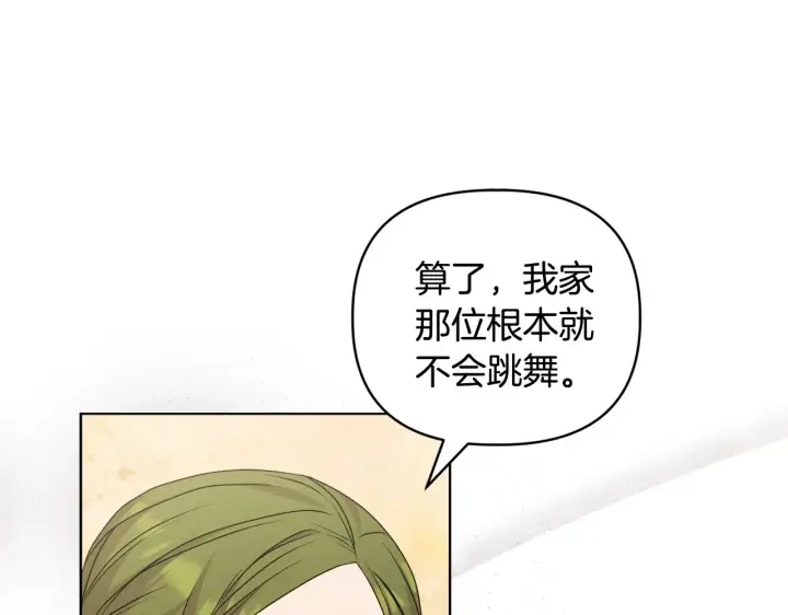 《安洁莉卡：不一样的夫人》第34话 营销鬼才图40