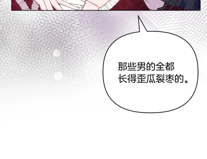 《安洁莉卡：不一样的夫人》第34话 营销鬼才图43