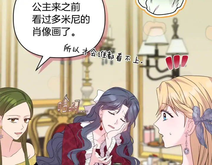 《安洁莉卡：不一样的夫人》第34话 营销鬼才图46
