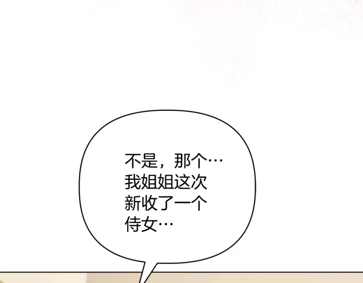 《安洁莉卡：不一样的夫人》第34话 营销鬼才图49