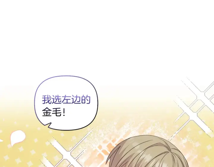 《安洁莉卡：不一样的夫人》第34话 营销鬼才图5