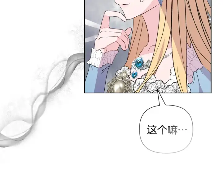 《安洁莉卡：不一样的夫人》第34话 营销鬼才图53