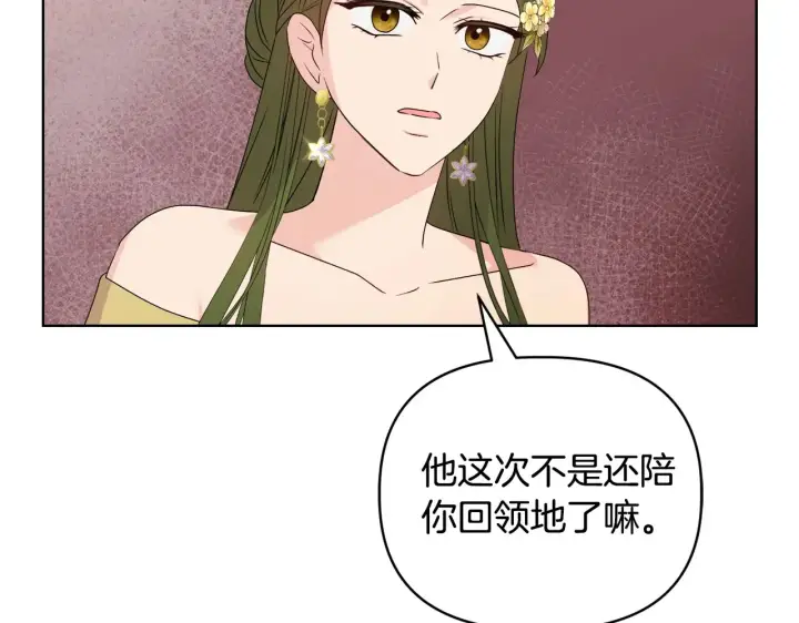 《安洁莉卡：不一样的夫人》第34话 营销鬼才图55