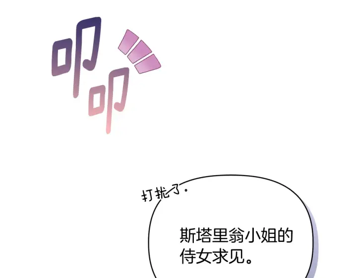 《安洁莉卡：不一样的夫人》第34话 营销鬼才图61
