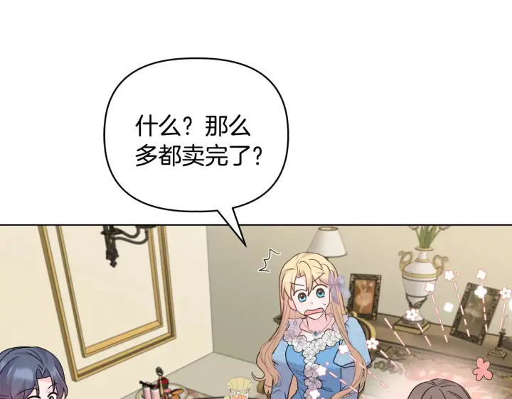 《安洁莉卡：不一样的夫人》第34话 营销鬼才图69