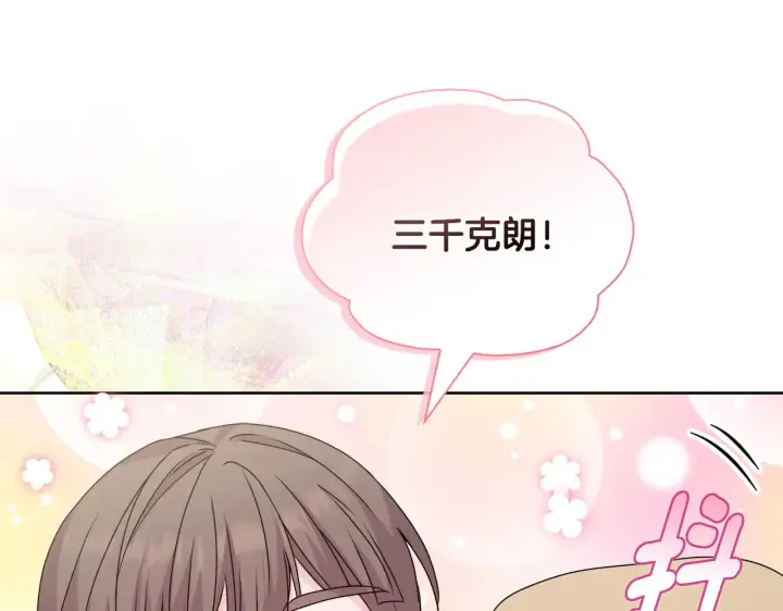 《安洁莉卡：不一样的夫人》第34话 营销鬼才图77