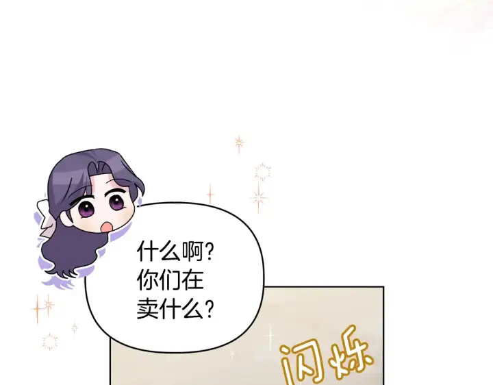 《安洁莉卡：不一样的夫人》第34话 营销鬼才图79