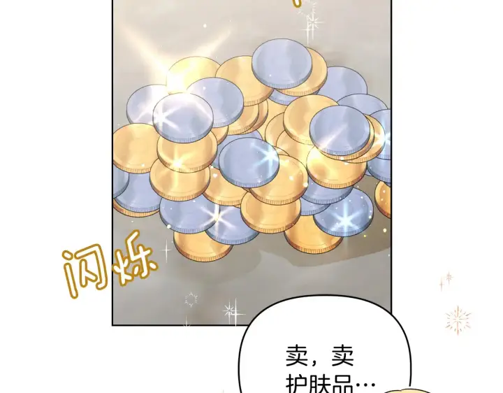 《安洁莉卡：不一样的夫人》第34话 营销鬼才图80