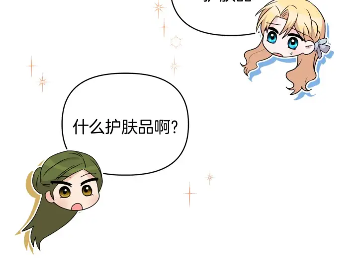 《安洁莉卡：不一样的夫人》第34话 营销鬼才图81
