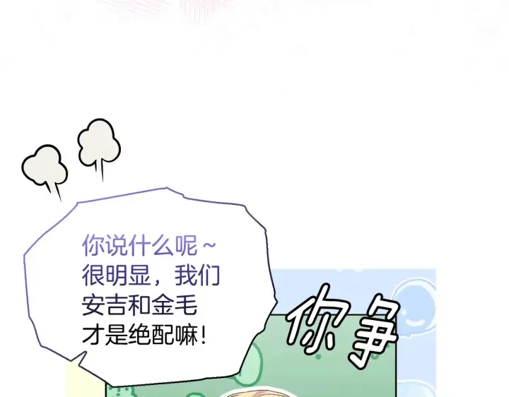 《安洁莉卡：不一样的夫人》第34话 营销鬼才图9