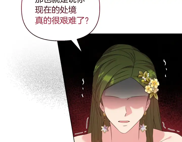《安洁莉卡：不一样的夫人》第34话 营销鬼才图90