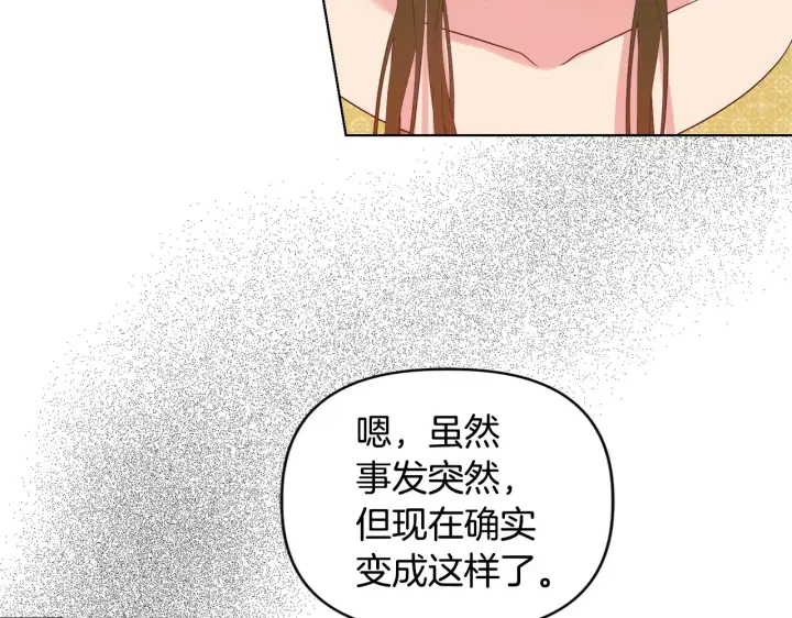 《安洁莉卡：不一样的夫人》第34话 营销鬼才图91