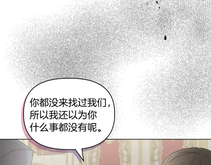 《安洁莉卡：不一样的夫人》第34话 营销鬼才图93