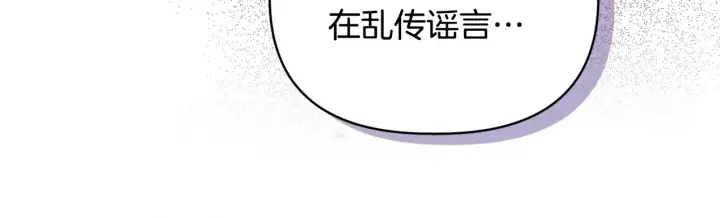 《安洁莉卡：不一样的夫人》第34话 营销鬼才图95