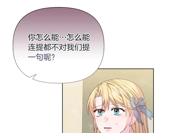 《安洁莉卡：不一样的夫人》第34话 营销鬼才图96