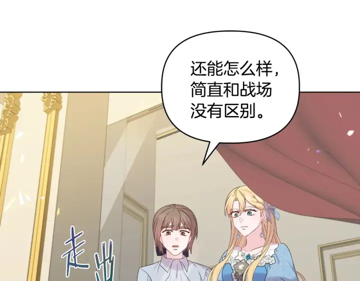 《安洁莉卡：不一样的夫人》第35话 求婚图10