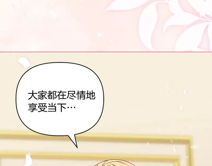 《安洁莉卡：不一样的夫人》第35话 求婚图114