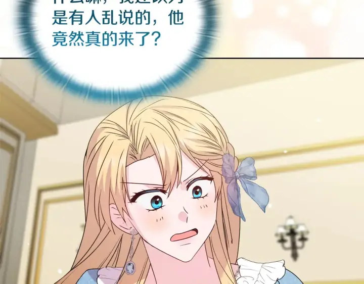 《安洁莉卡：不一样的夫人》第35话 求婚图125